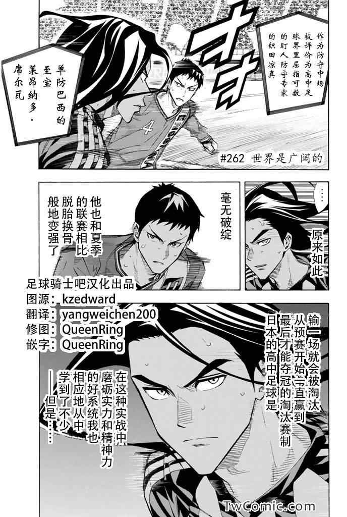 第262话