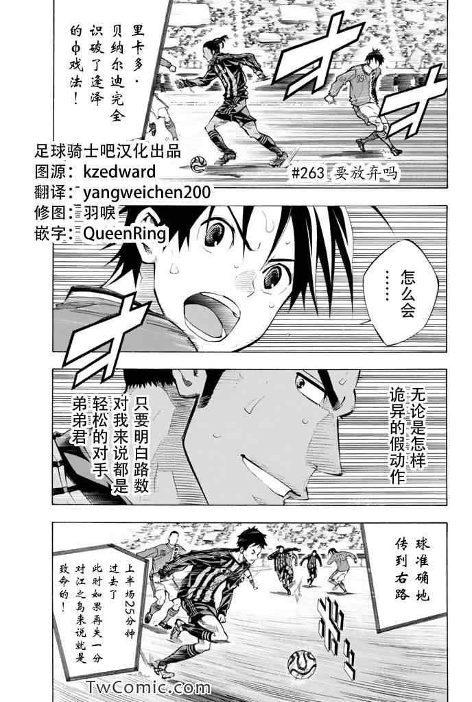第263话