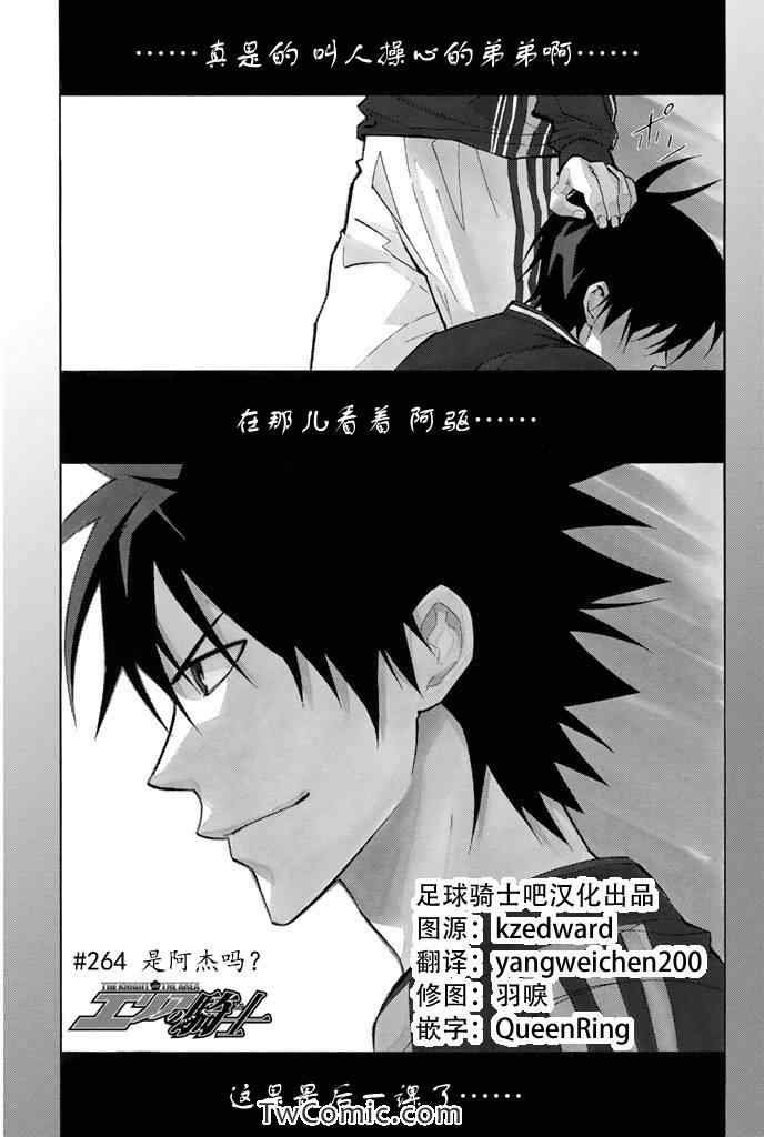 第264话