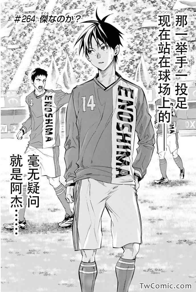 第264话