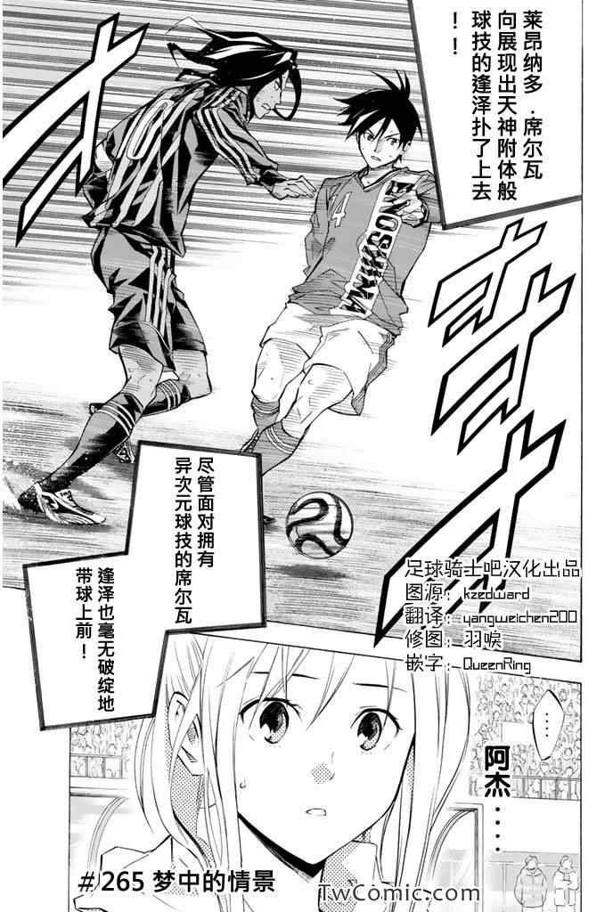 第265话