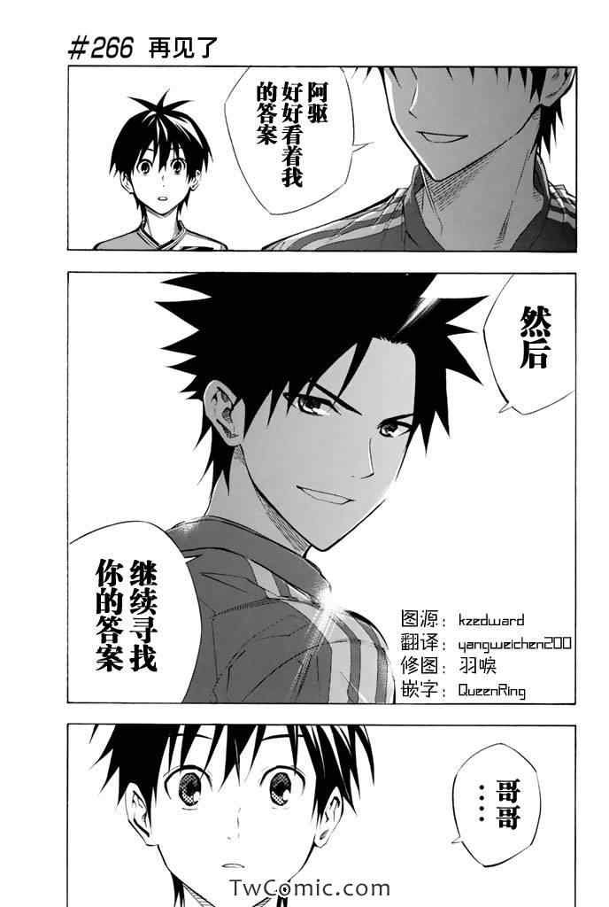 第266话