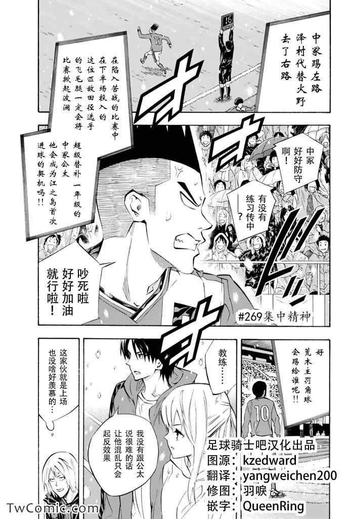 第269话