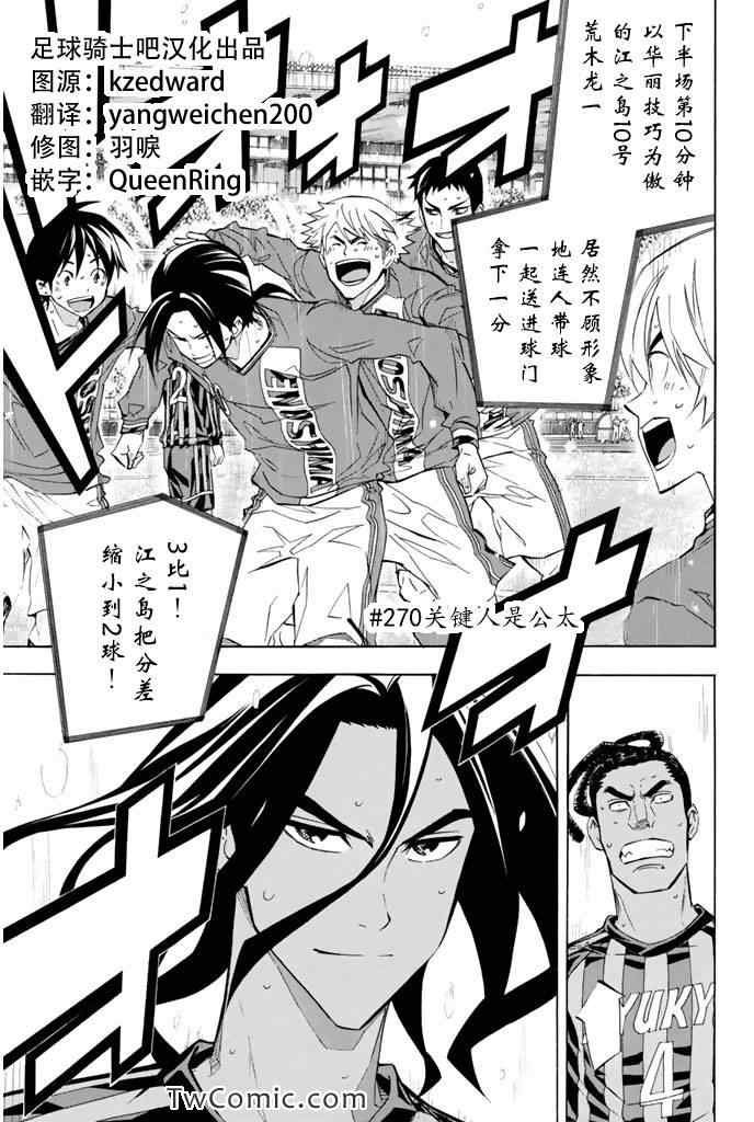 第270话