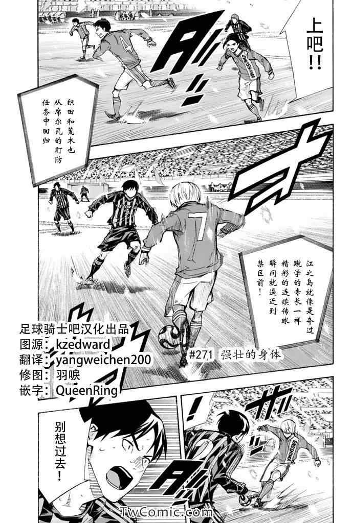 第271话