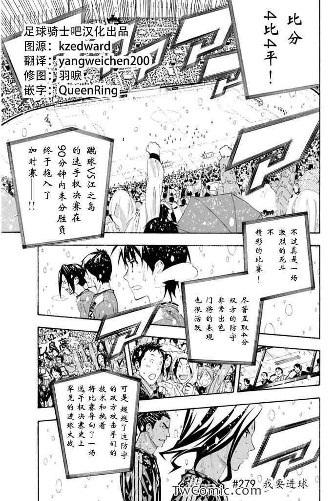 第279话