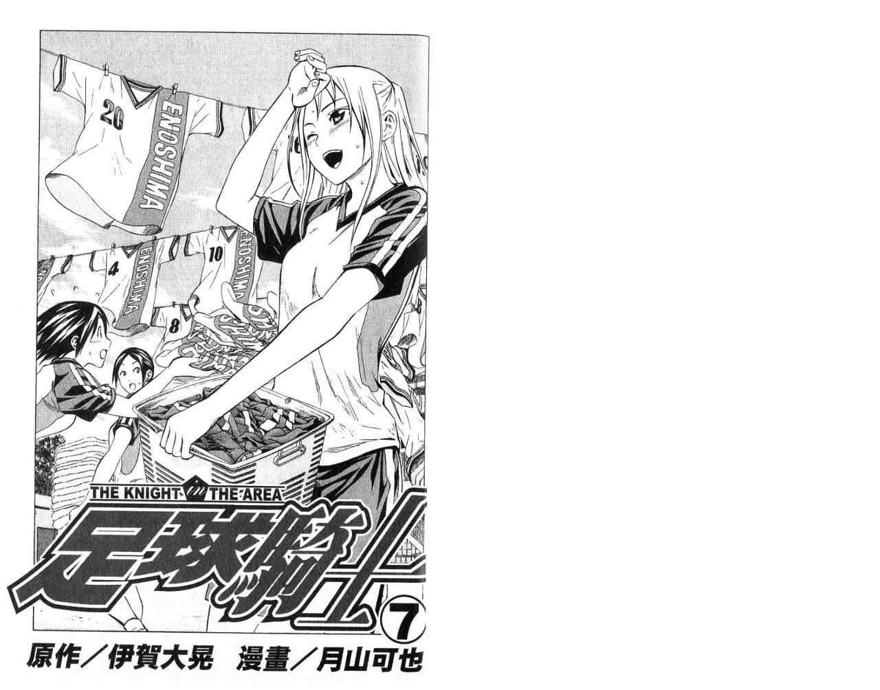 第7卷