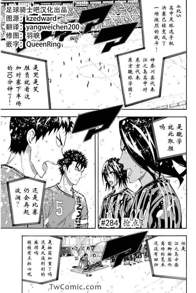第284话