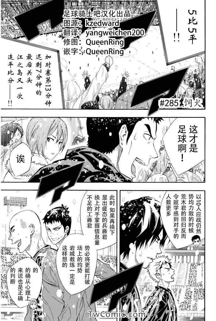 第285话