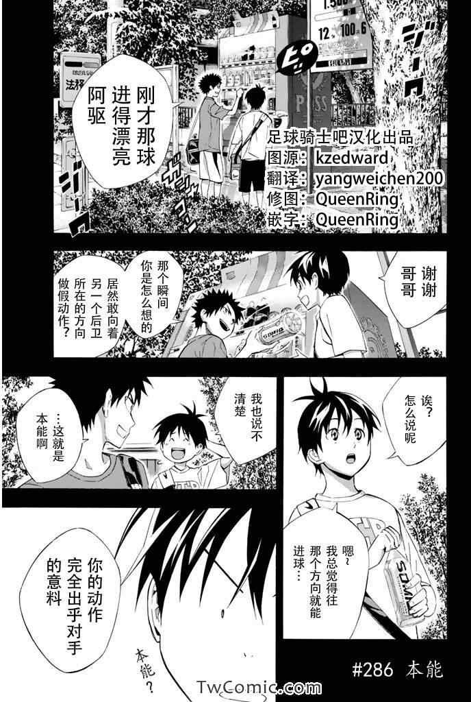 第286话