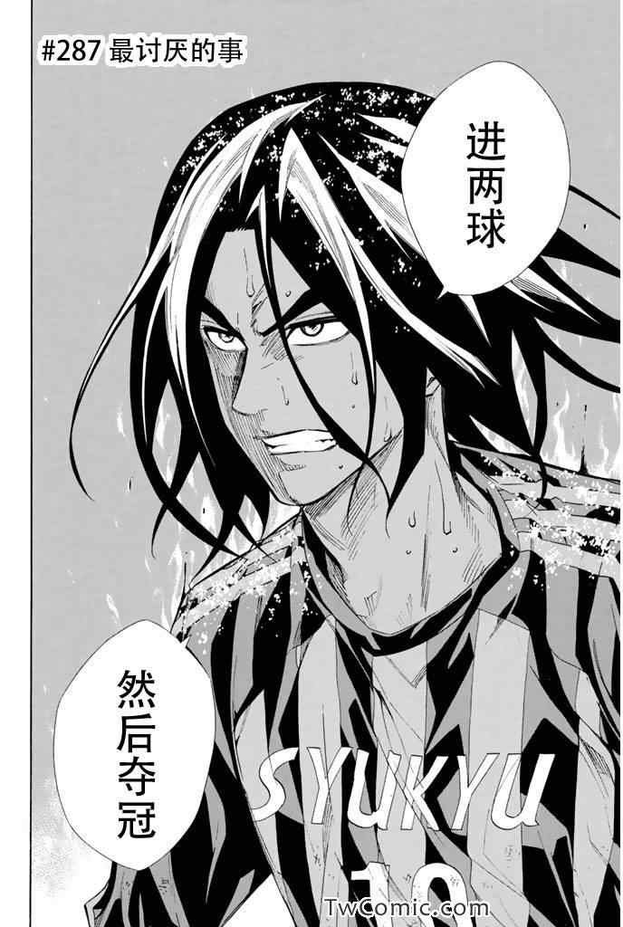 第287话