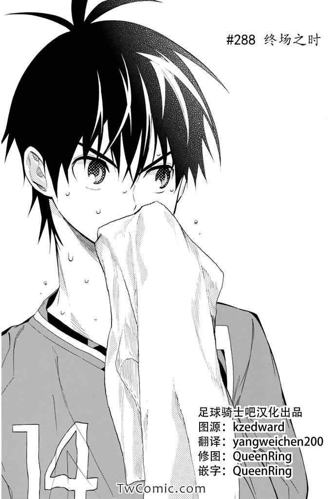 第288话