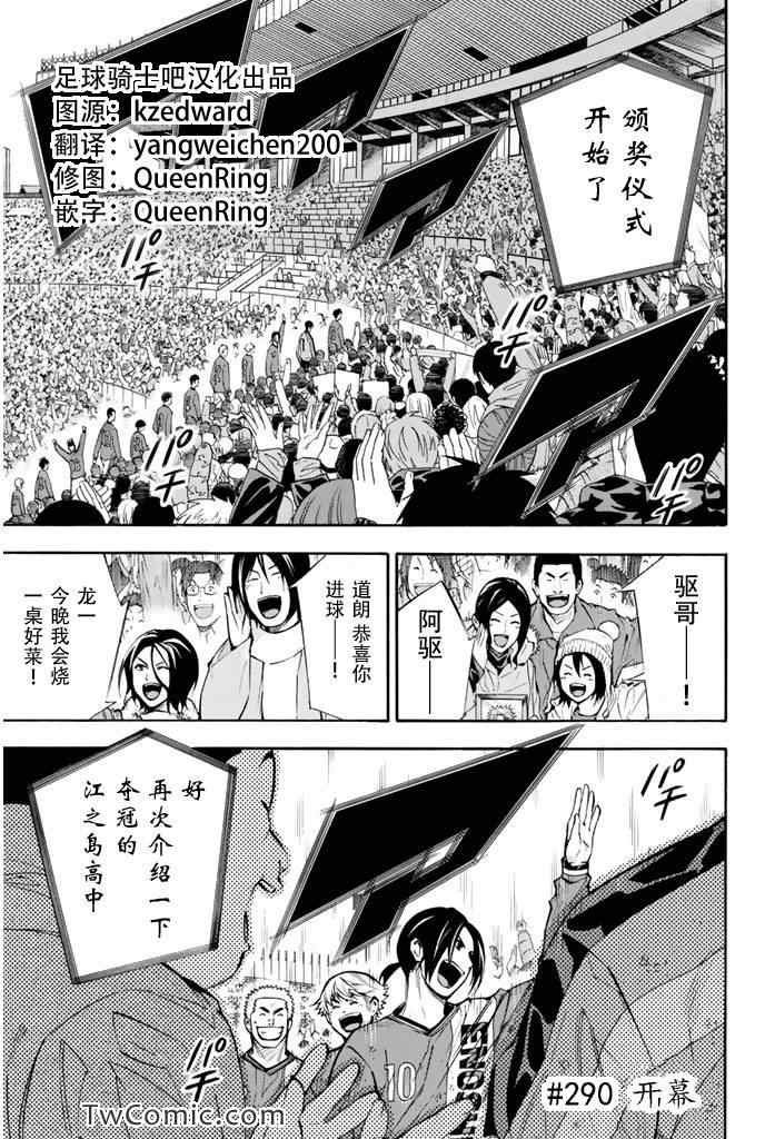 第290话