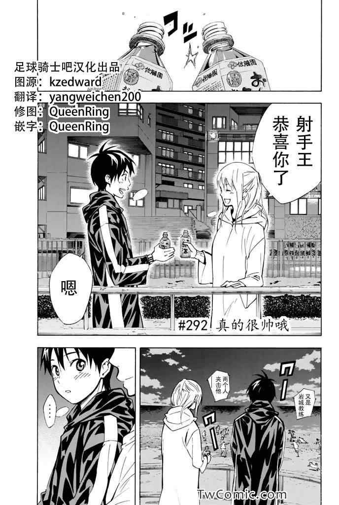 第292话