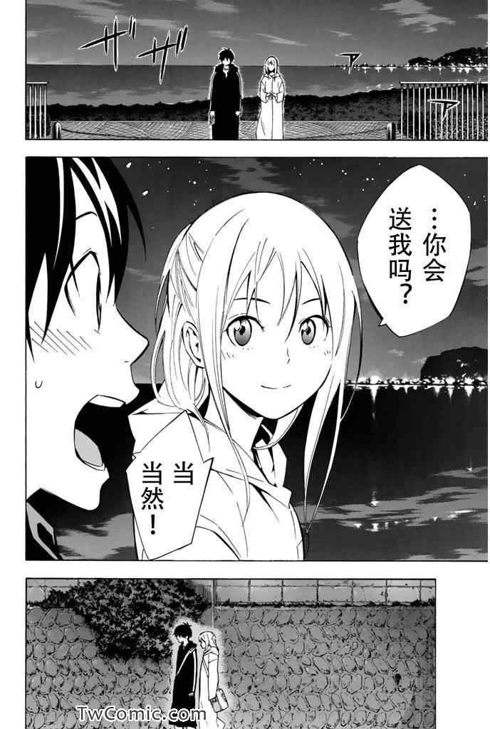 第292话