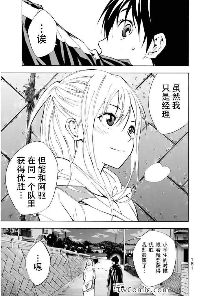 第292话