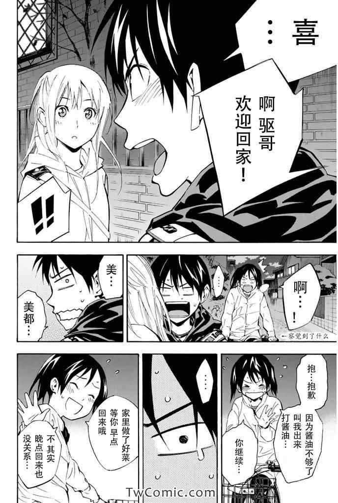第292话