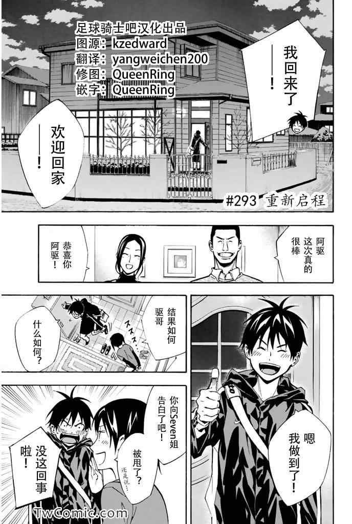 第293话