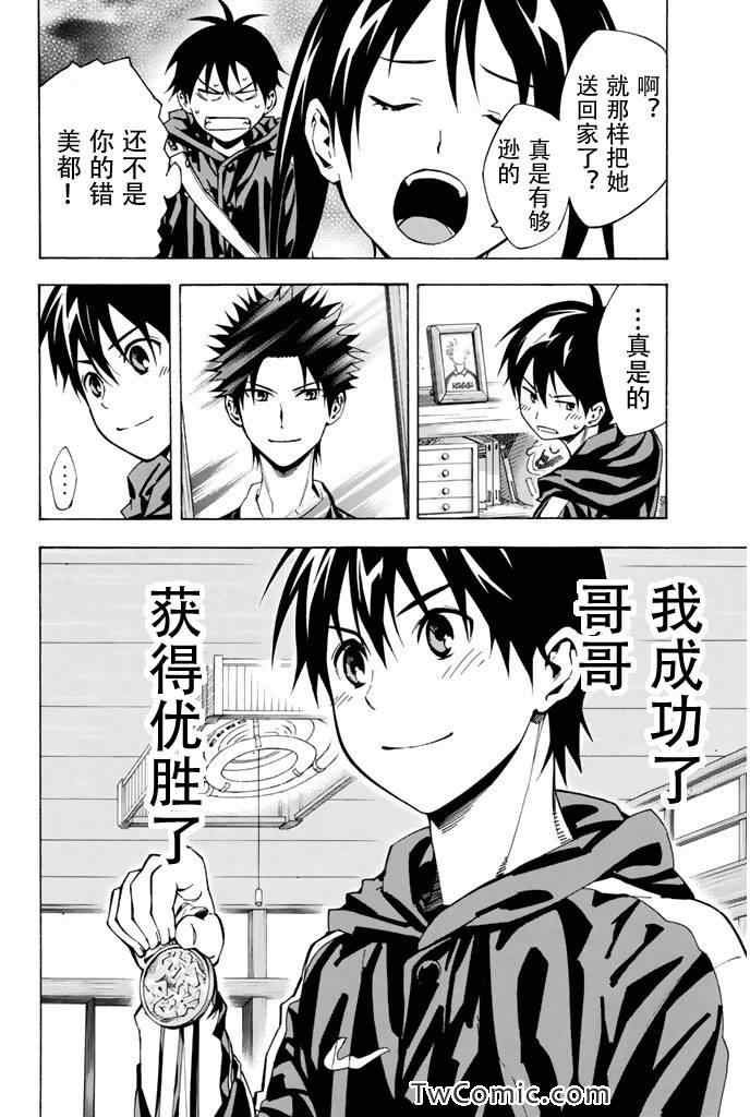 第293话