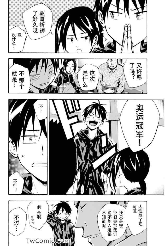 第293话