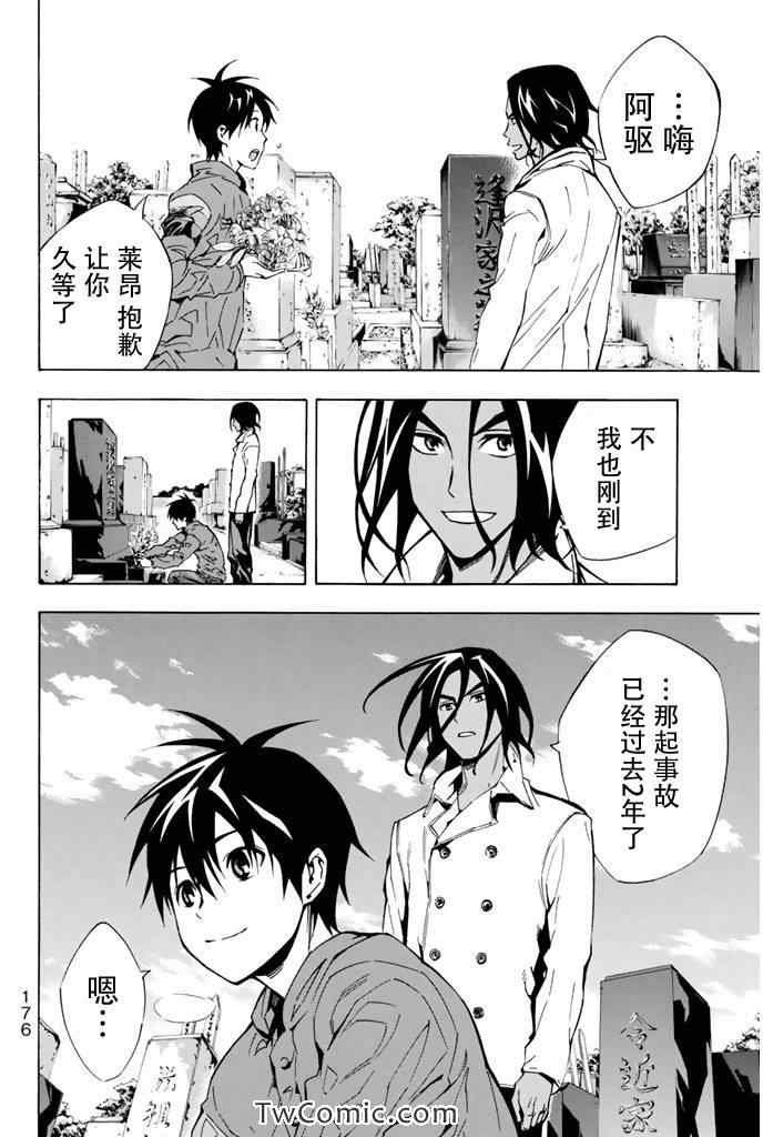 第293话