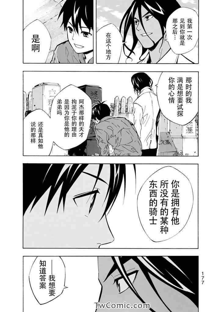 第293话
