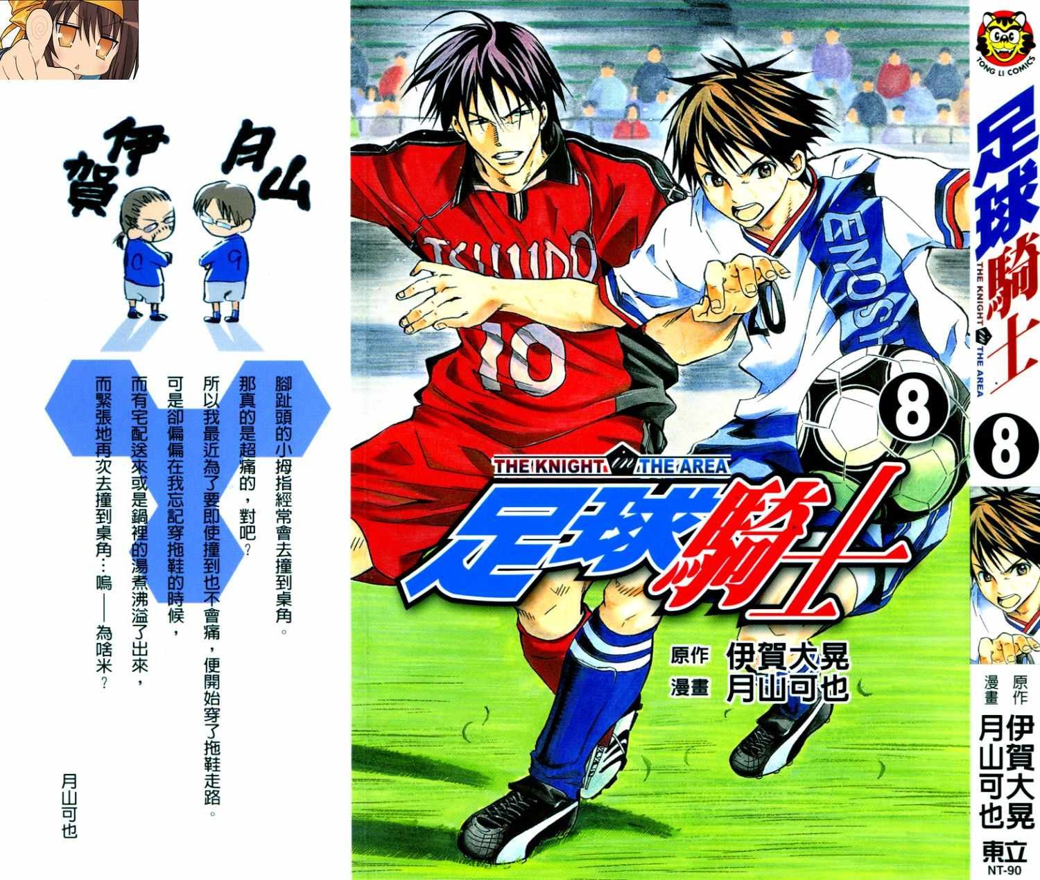 第8卷