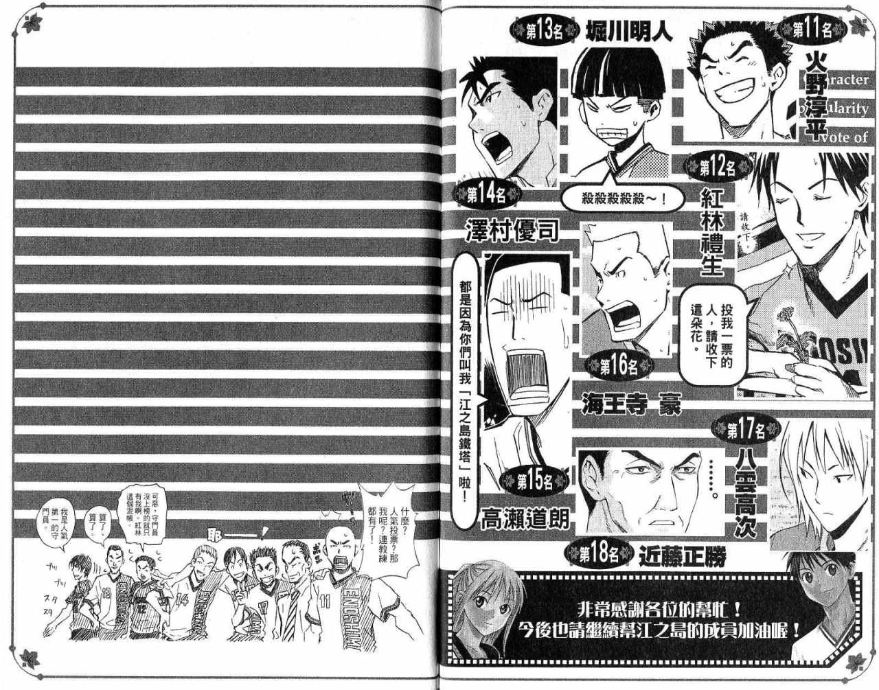 第8卷