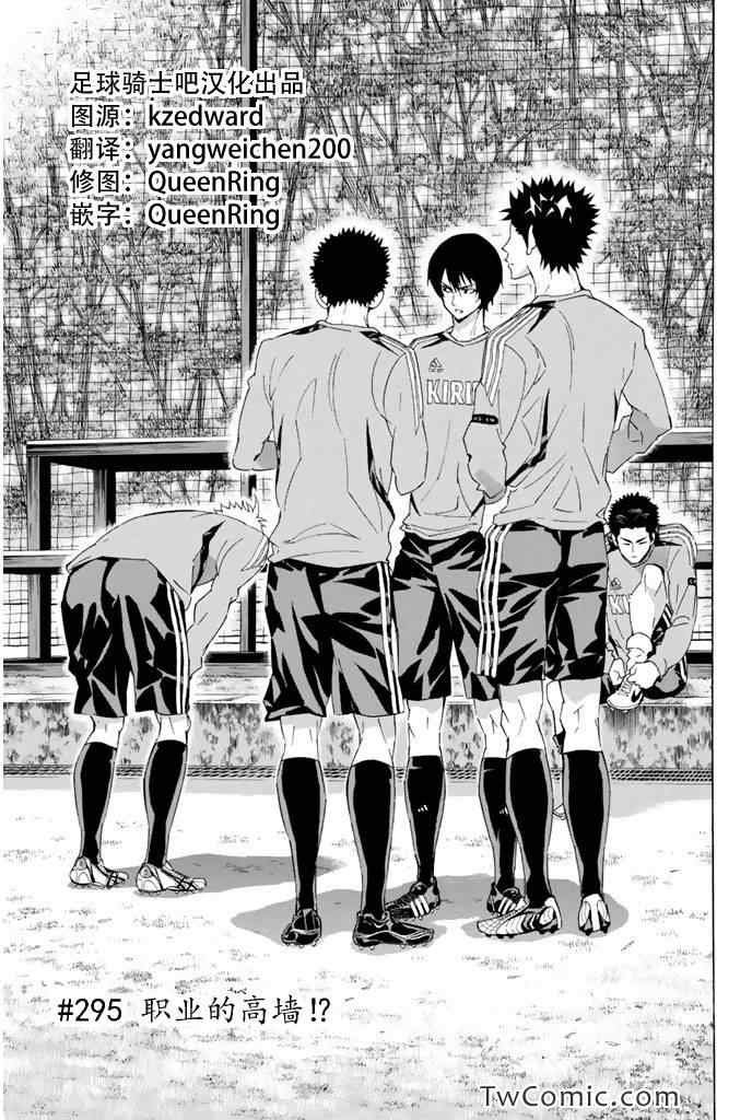 第295话