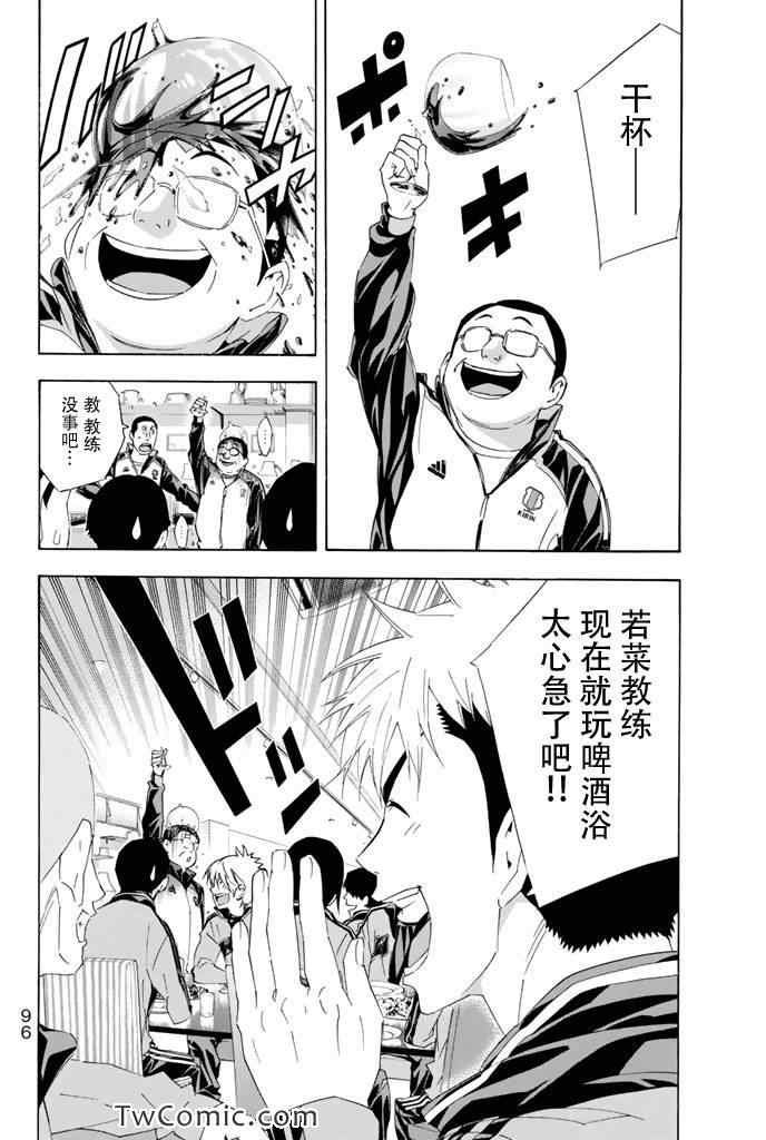 第298话