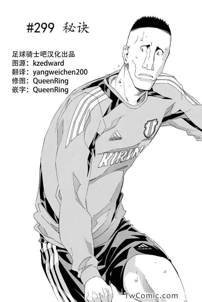 第299话