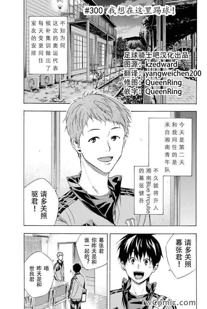 第300话
