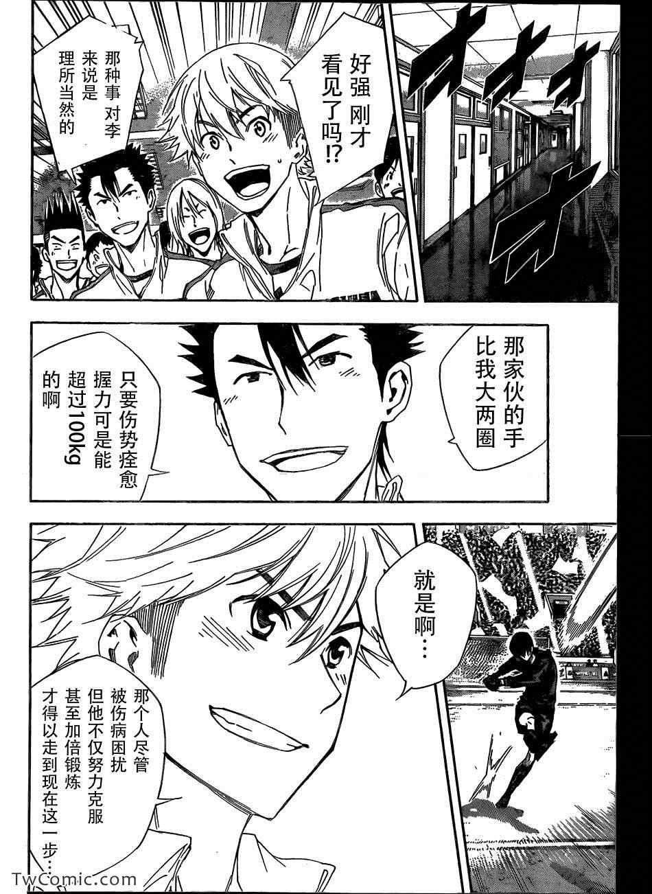 第304话