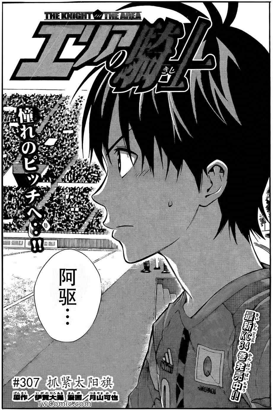 第307话