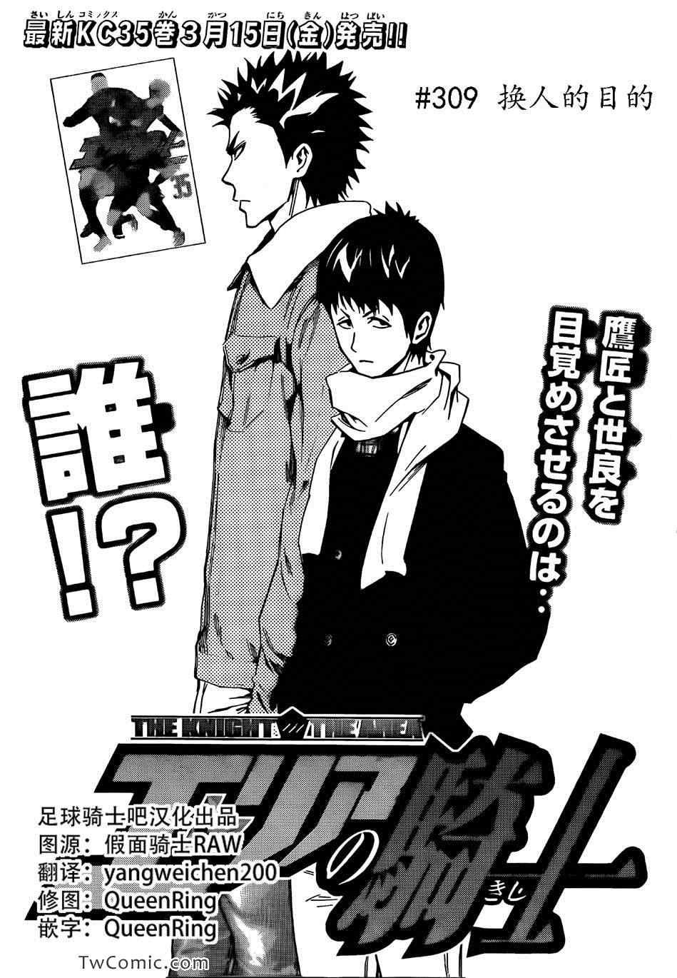 第309话