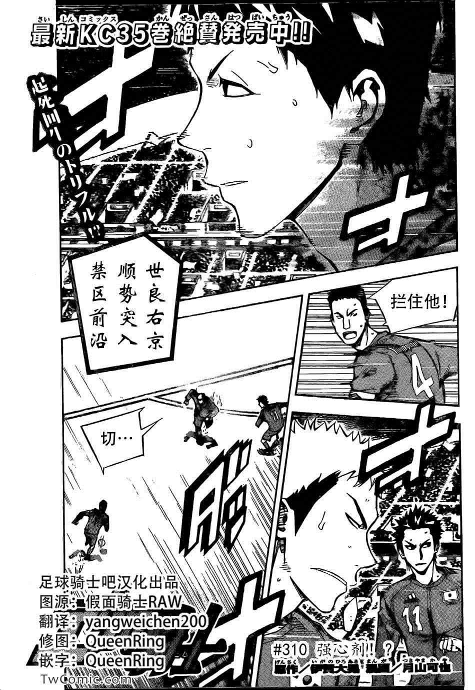 第310话