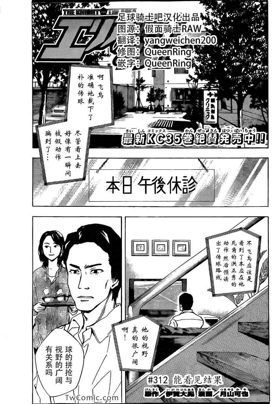 第312话