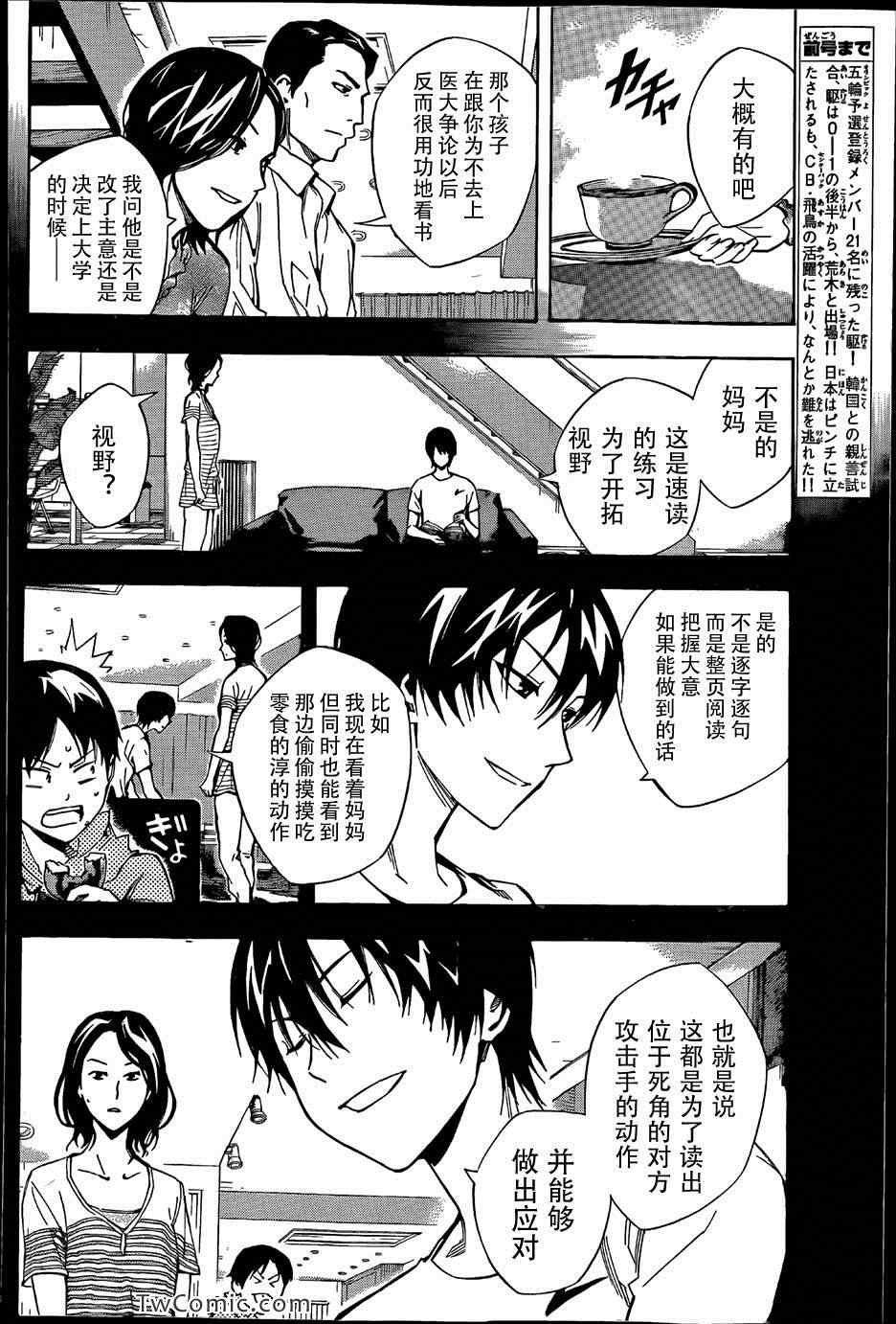 第312话