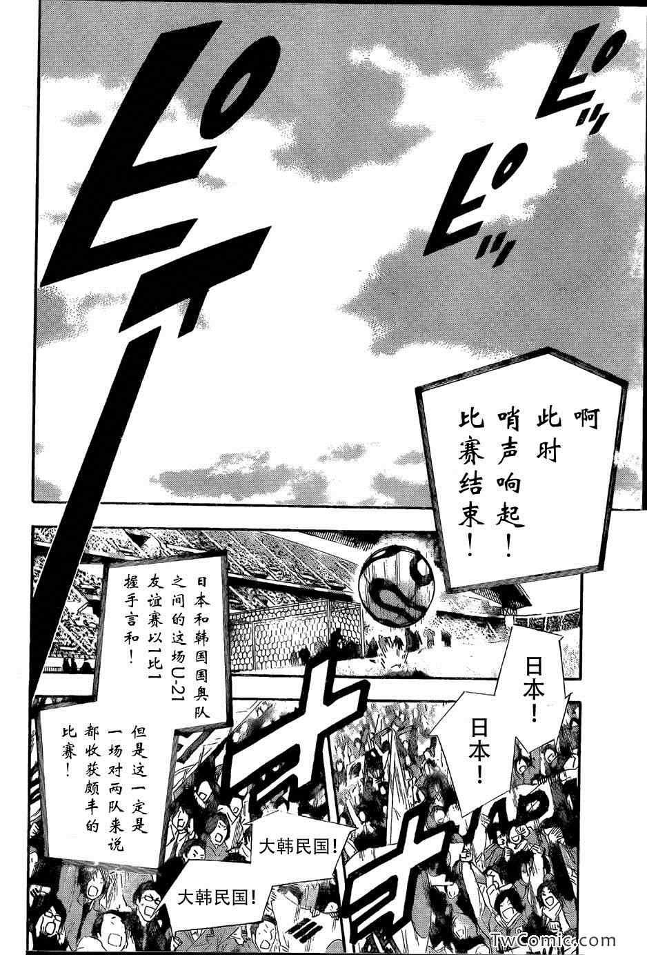 第313话