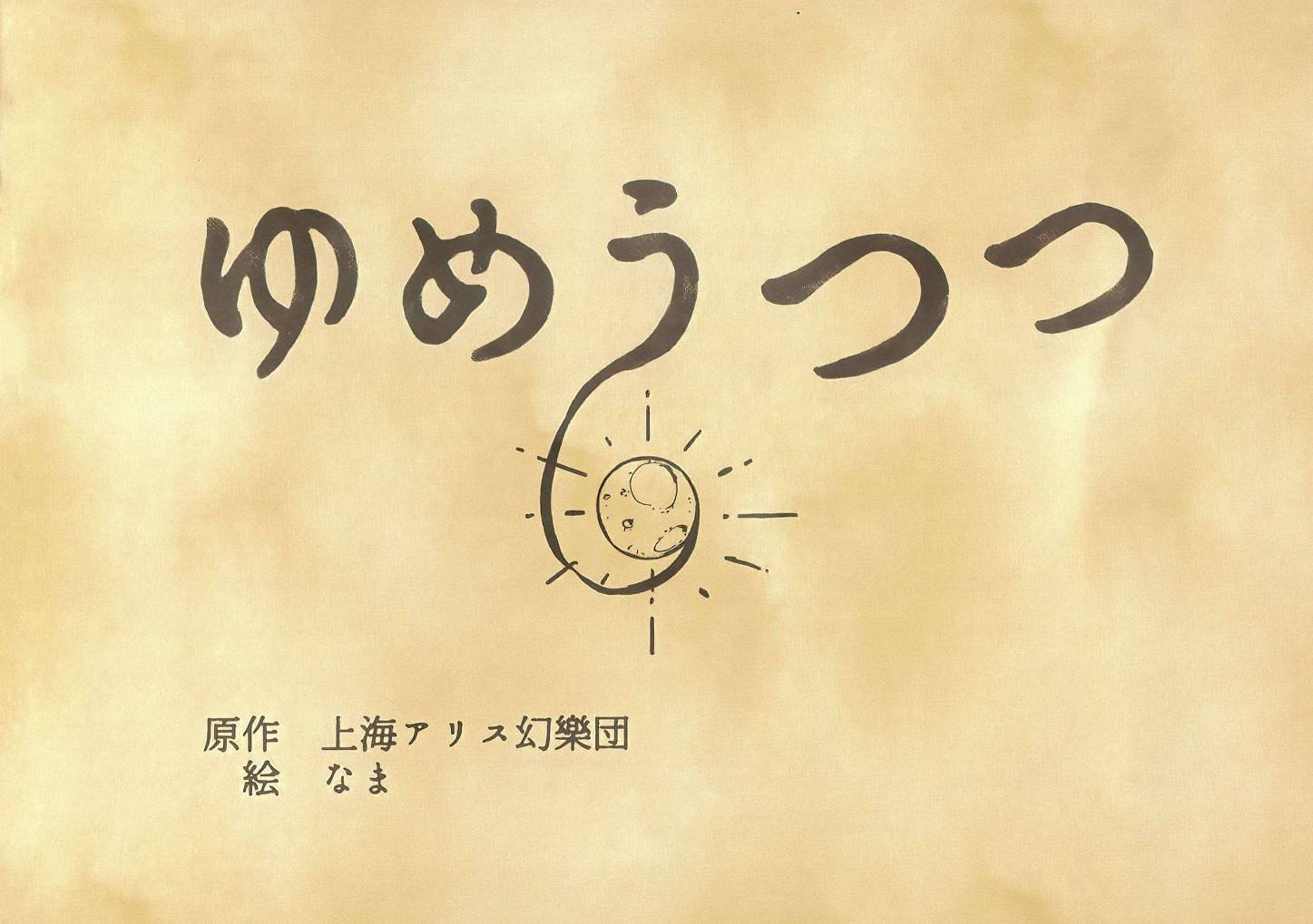 全一话