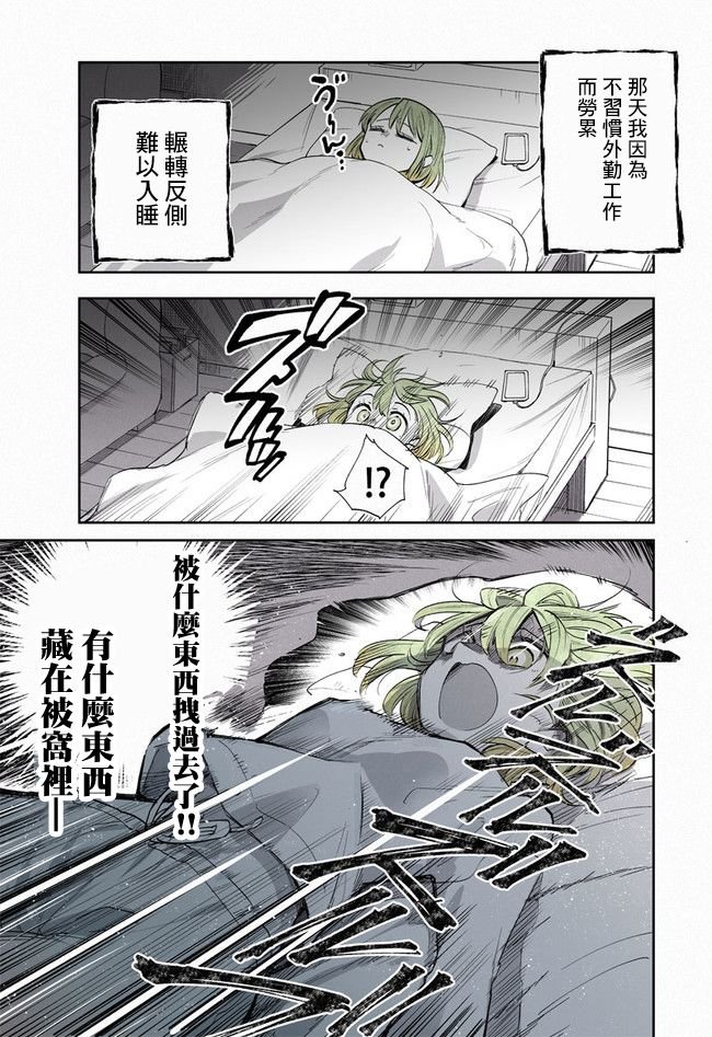 第2话