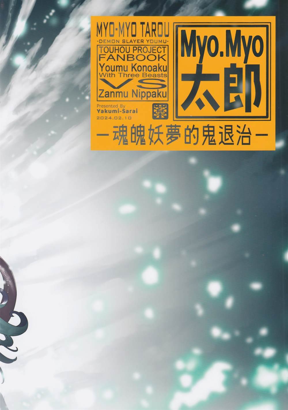 全一话