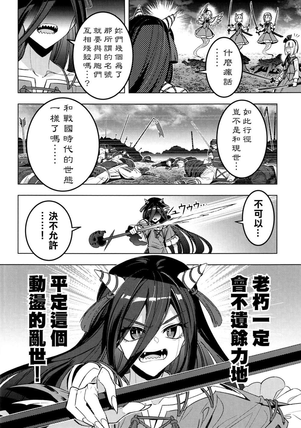 全一话