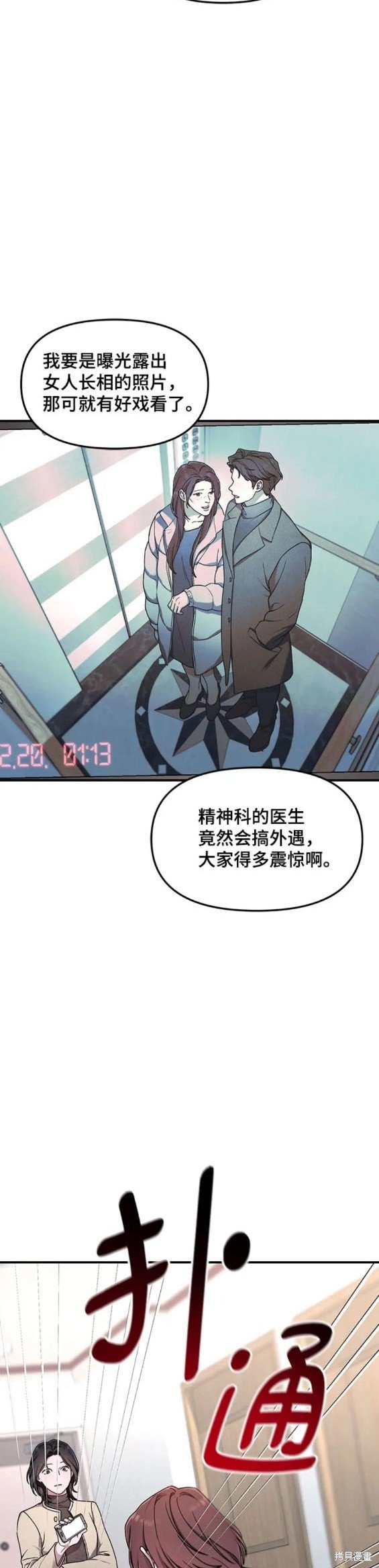 第101话