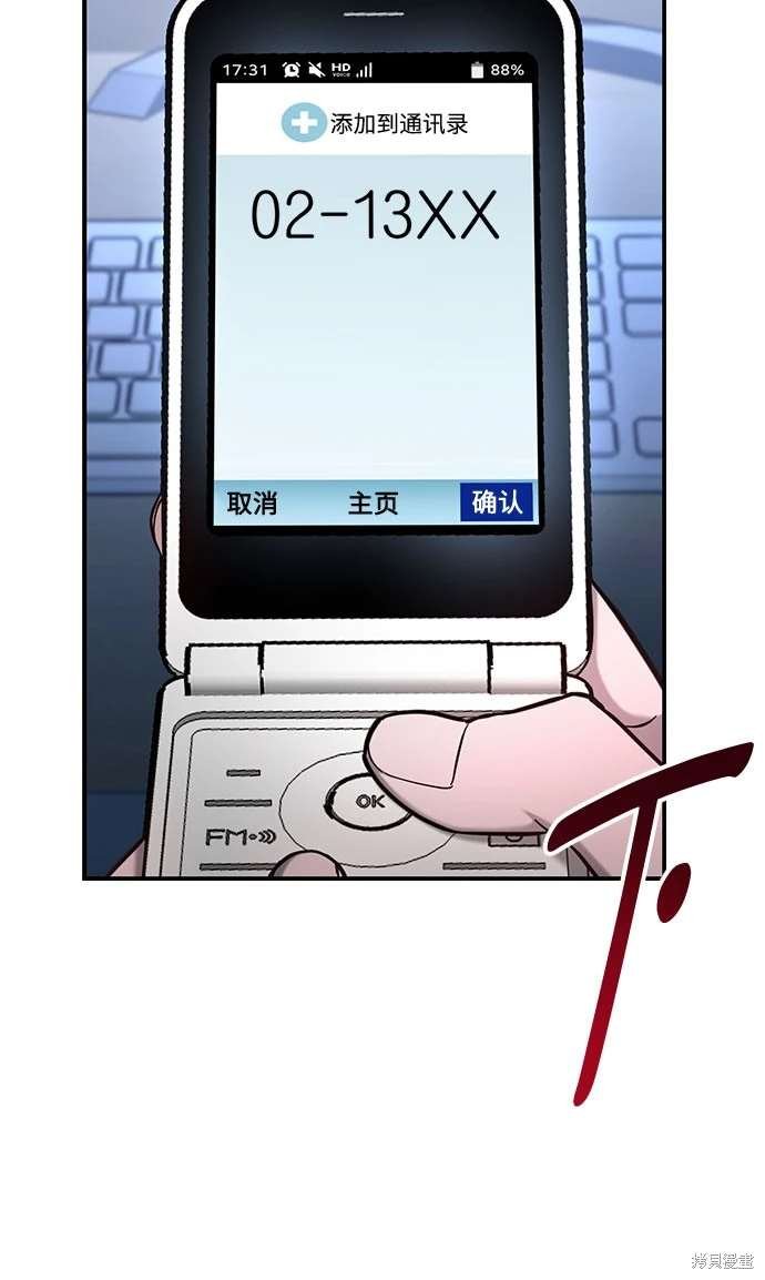 第106话
