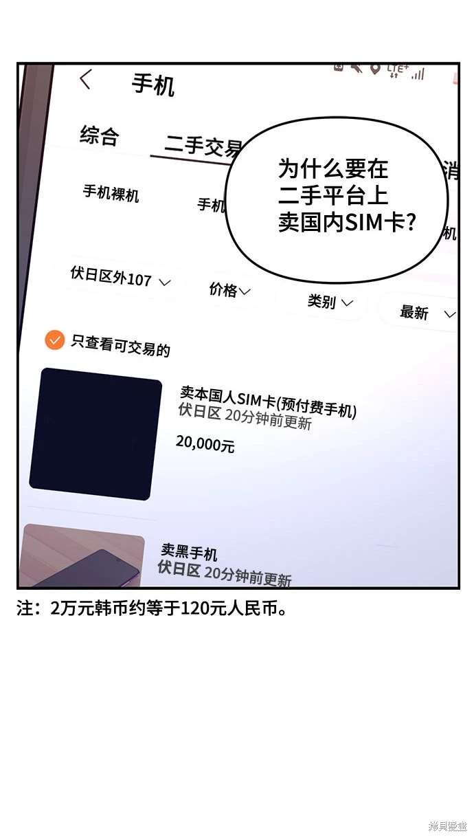 第108话