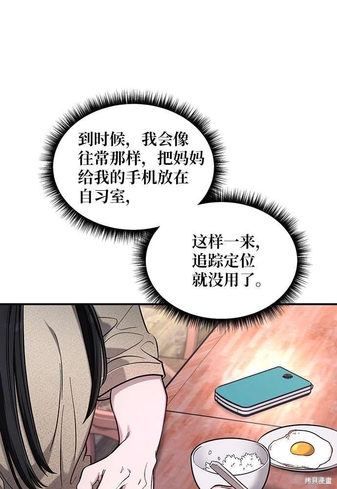 第108话