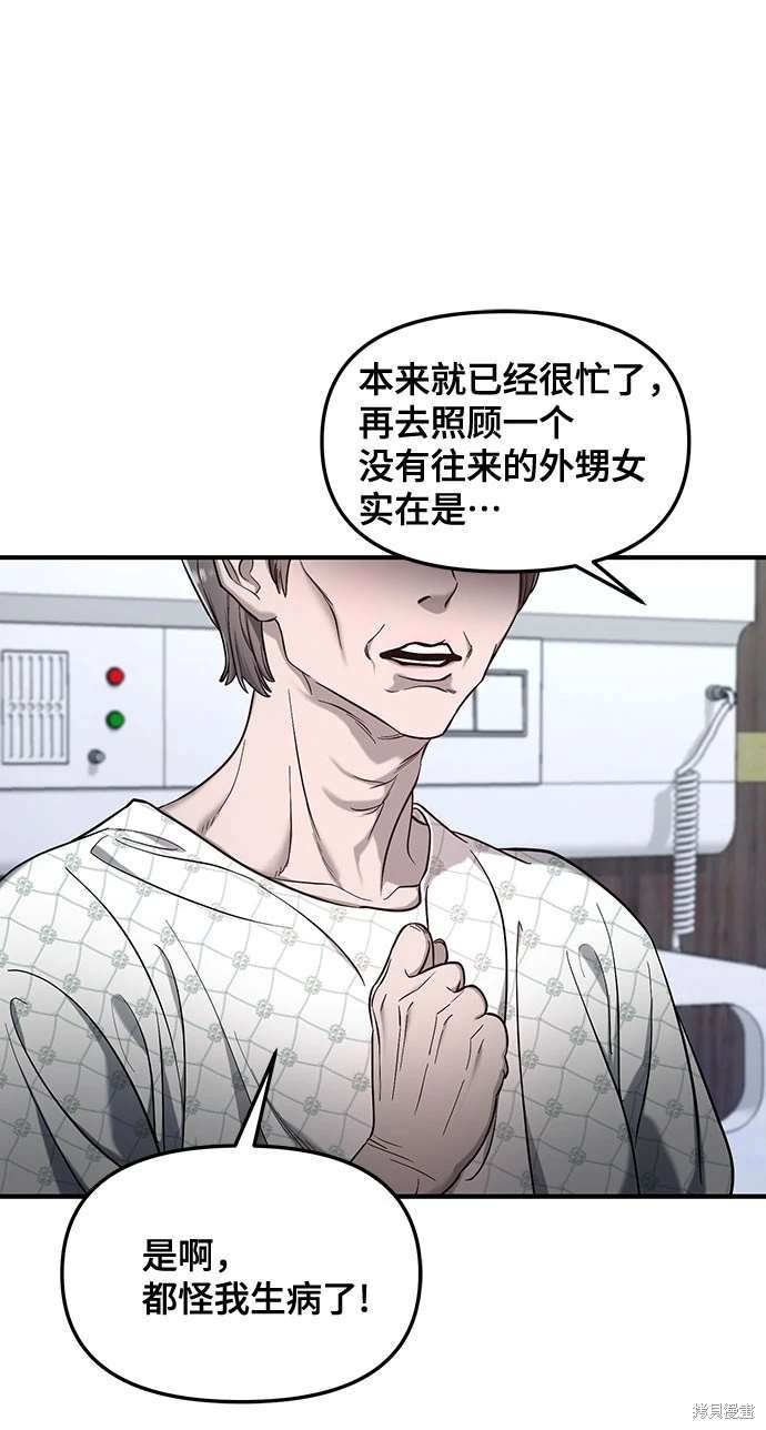 第112话