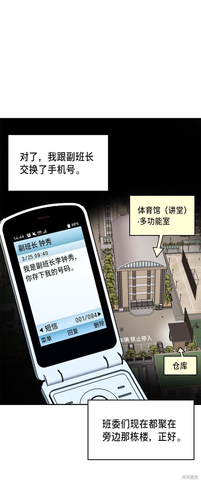 第46话