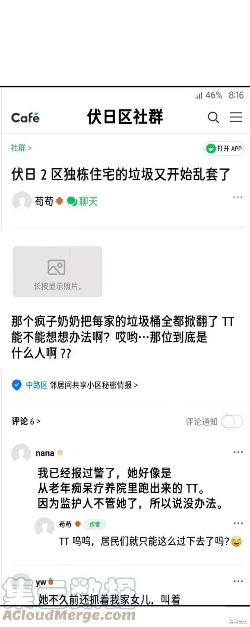 第61话